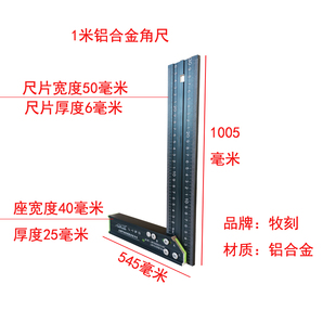 铝合金木工直角90度角尺方尺三角尺高精度专装 修工具寸1米2大全5