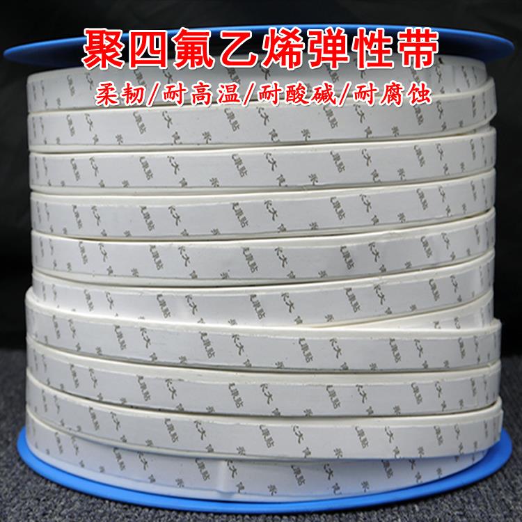 四氟弹性带 膨体海绵条PTFE聚四氟乙烯密封条耐高温腐蚀四氟带1米