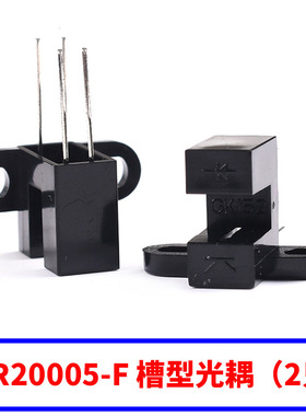 直射型对射式槽型光耦光电开关传感器H2010 ST150 GK105A GK-152