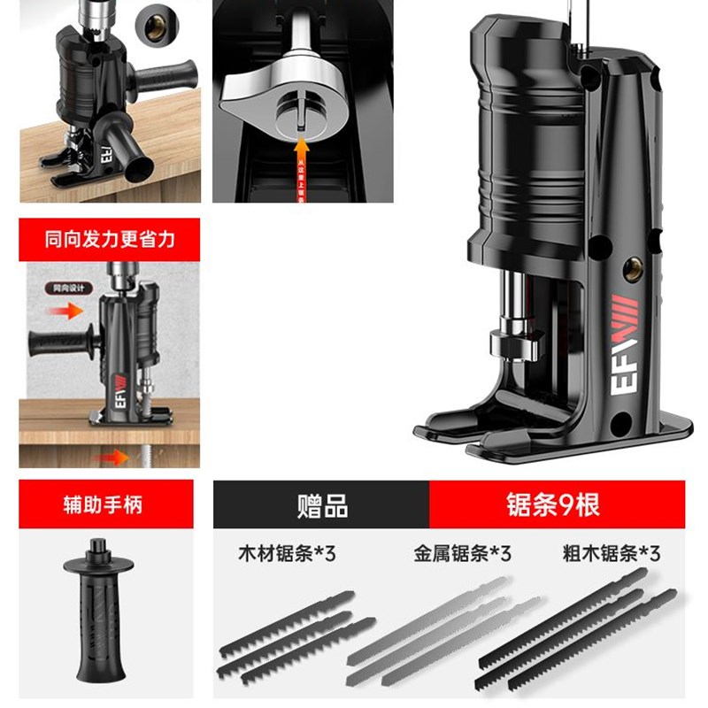 家用曲线锯电钻变电锯转换头小型手持往复锯锯子多功能木工万用