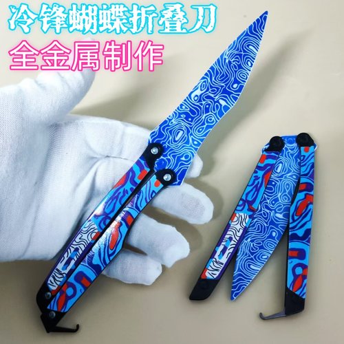 和平精英蝴蝶刀冷锋折叠刀火焰刀武器地铁逃生神龙双节棍模型合金