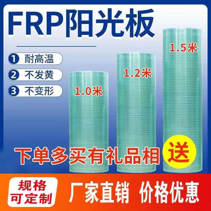 PC半透明耐力板平板纤维版大棚雨棚车棚采光板玻璃纤维瓦屋顶瓦
