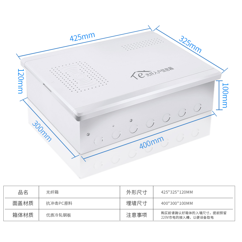 光纤箱家用多媒体箱弱电箱暗装入户信息箱网络集线箱布线箱配电箱