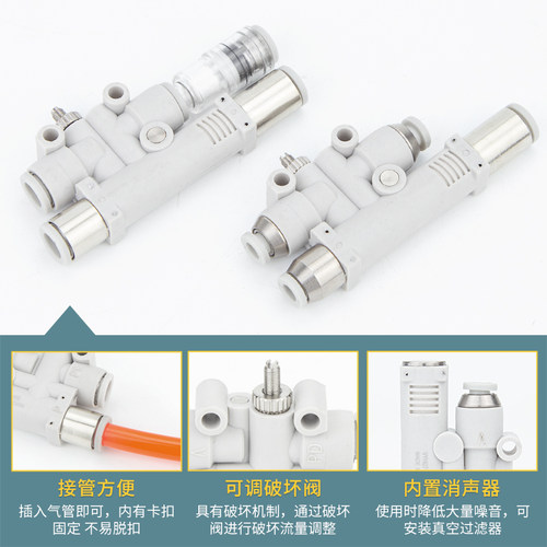 带破坏真空发生器VYH05-444 07-666F VYH07-666JF集成 VYF44M 66M