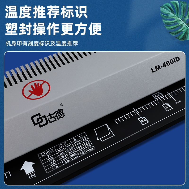 古德塑封机A2过塑机A3/A4办公过胶机全自动覆膜机460ID热塑冷裱机
