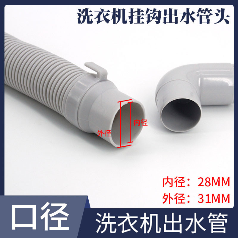 适用卡萨帝洗衣机C8 B12W3U1排水管V13064出水管下水管配件口径40