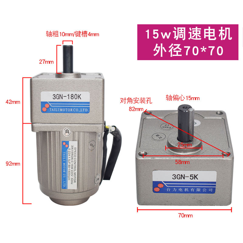 台力减速电机6W-400W单相220V带调速器三相380V调速齿轮电机马达