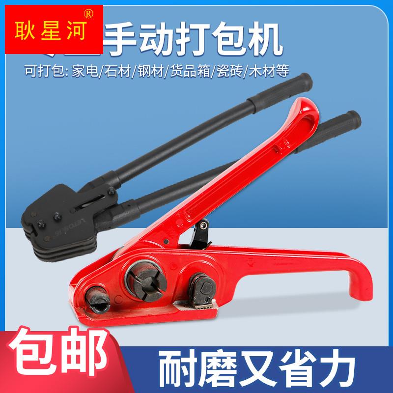 打包机手动打包钳拉紧器打包带捆扎机塑钢带打包扣捆扎带收紧一体