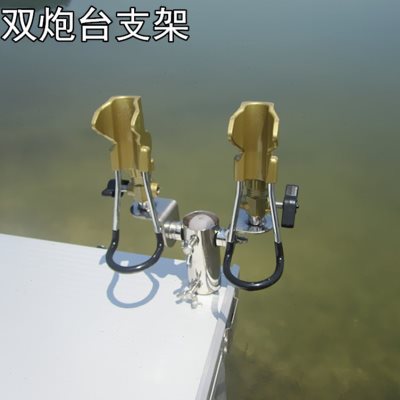 钓台通用配件不锈钢炮台架伞架万向炮台座钓台双炮台钓台海竿支架