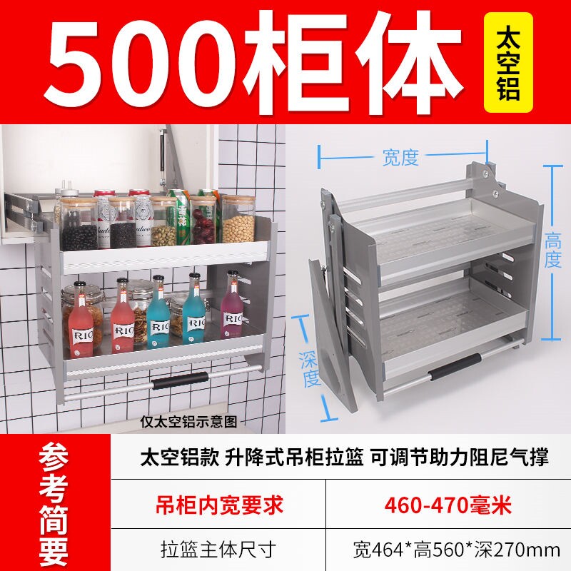 新品拉篮收纳得吊柜升降机拉篮厨房橱柜不锈钢调味篮架橱柜下拉品