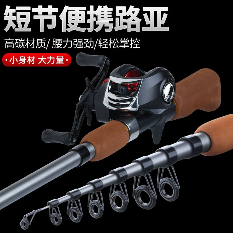 迷你小路亚竿便携超短伸缩路亚竿套装短节桥头竿冰钓钓鱼竿远投竿