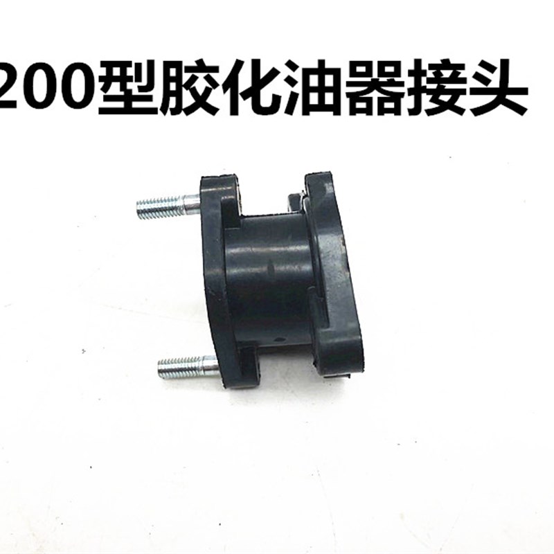 摩托车配件化油器接口125 150 175 200 250CC型三轮车进气管接头