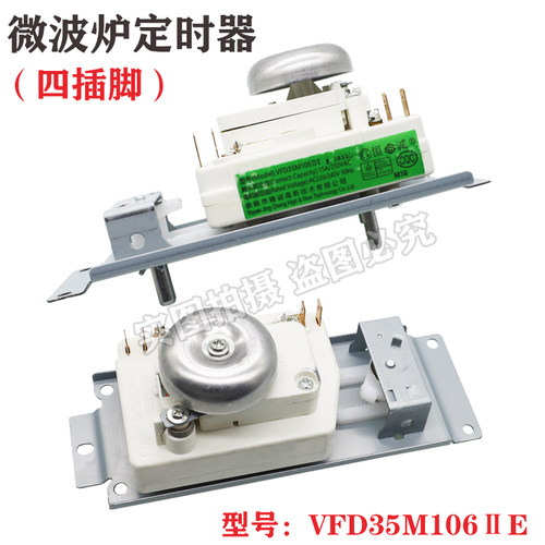 全新原装美微波炉M1-211A M1-L213B配件调节开关定时器WLD35-1/的
