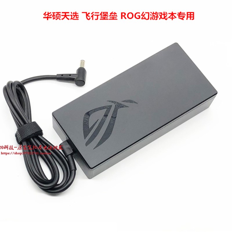 华硕天选3 FX507Z F15笔记本电脑充电器线ADP-200JB D电源适配器
