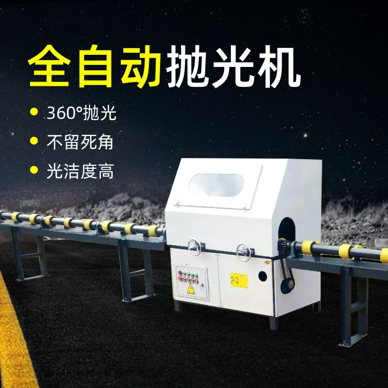 促小型圆管不锈钢管铁棒除锈机铝管打磨机去毛刺机自动外圆抛光机