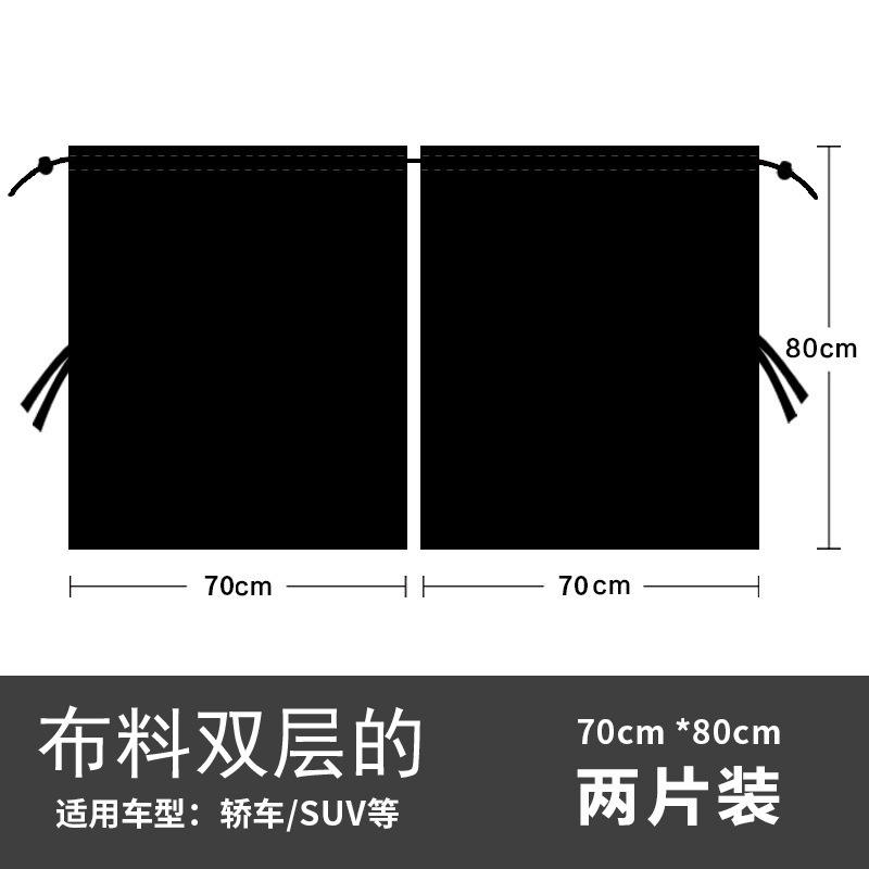 跨境汽车隔断帘车载后排座椅遮阳帘隐私帘户外遮光布汽车窗帘房车