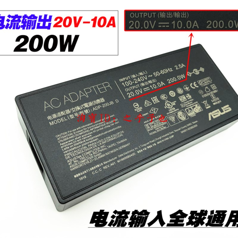 原装华硕天选3 FX507Z电源适配器20V10A 200W笔记本电脑充电器线