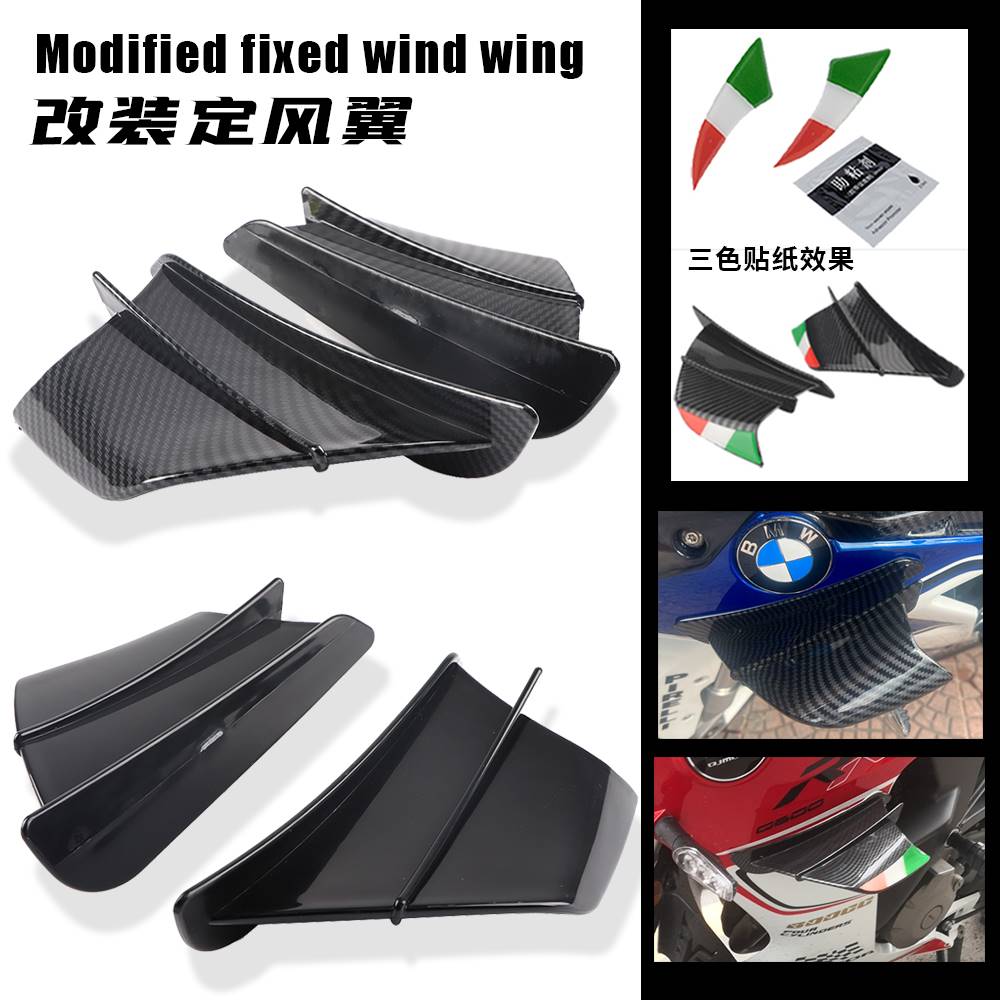 适用杜卡迪V2 V4 899 939 959 1199 1299 改装定风翼导流翼破风翼