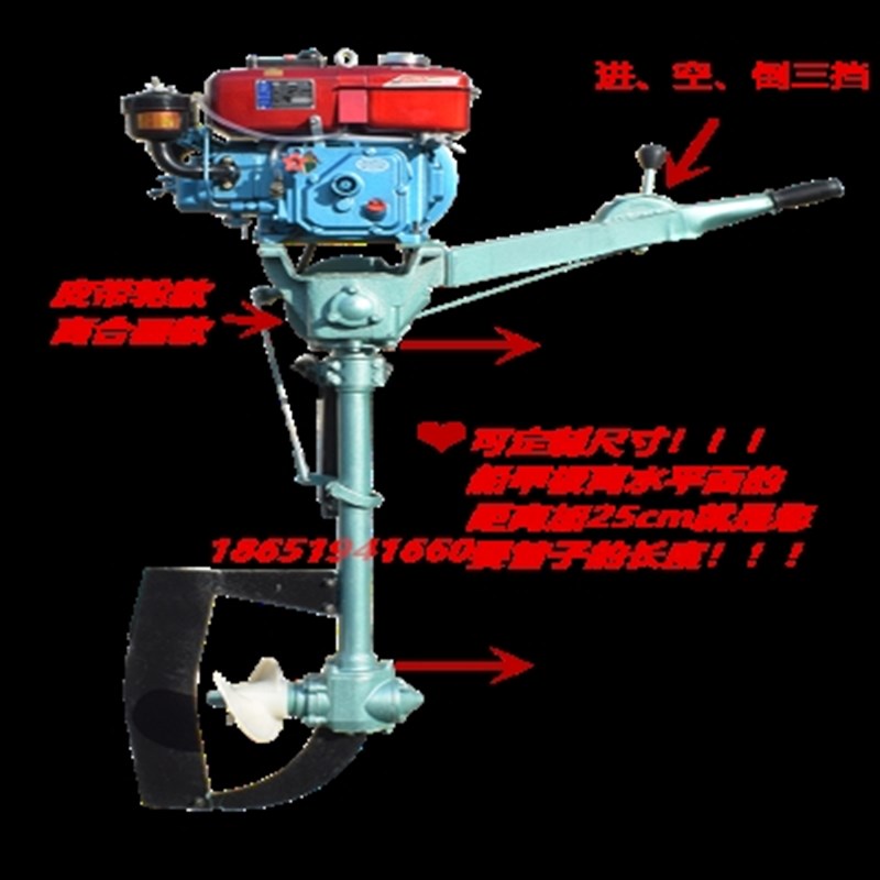 船用柴油推进器 挂桨机 柴油风冷挂桨机 单杠小型船壁挂冷气船外