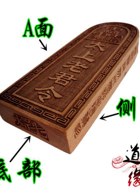 令牌 老君 令 木质雕刻法令二十八星宿 摆件用品