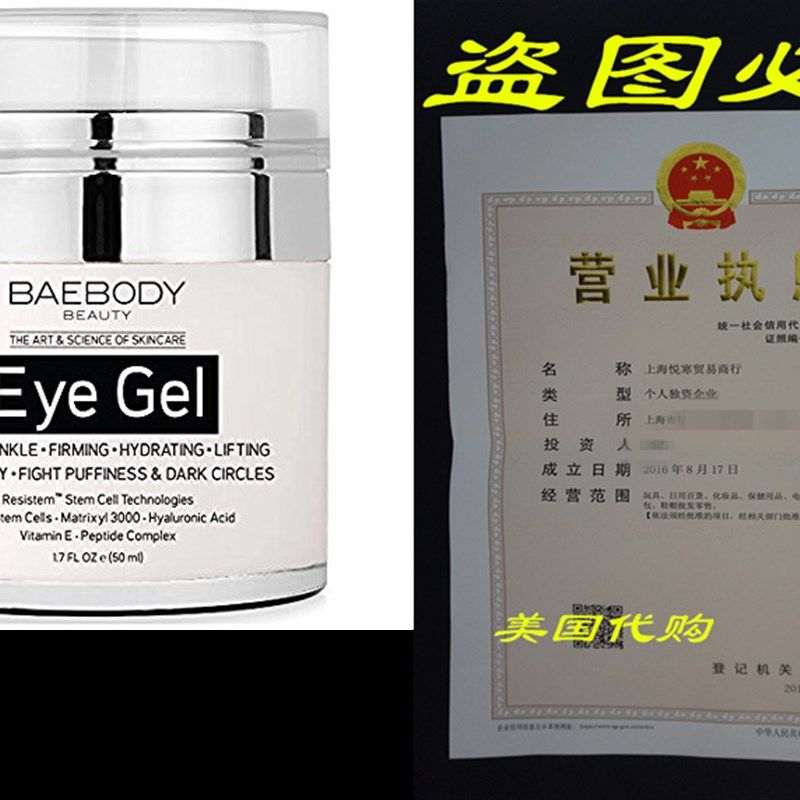 Baebody Eye Gel for Dark Circles, Puffiness, Wrinkles and B