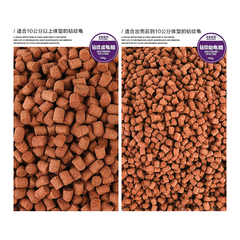 育归龟粮乌龟小花钻大花钻等钻纹龟水龟专用补钙增加免疫力搭配粮