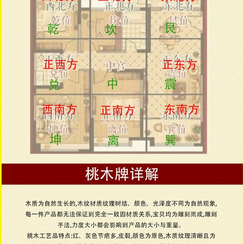 坤卦补角牌乾卦房屋缺角补角八卦挂件艮震离兑坎西北角巽卦桃木牌