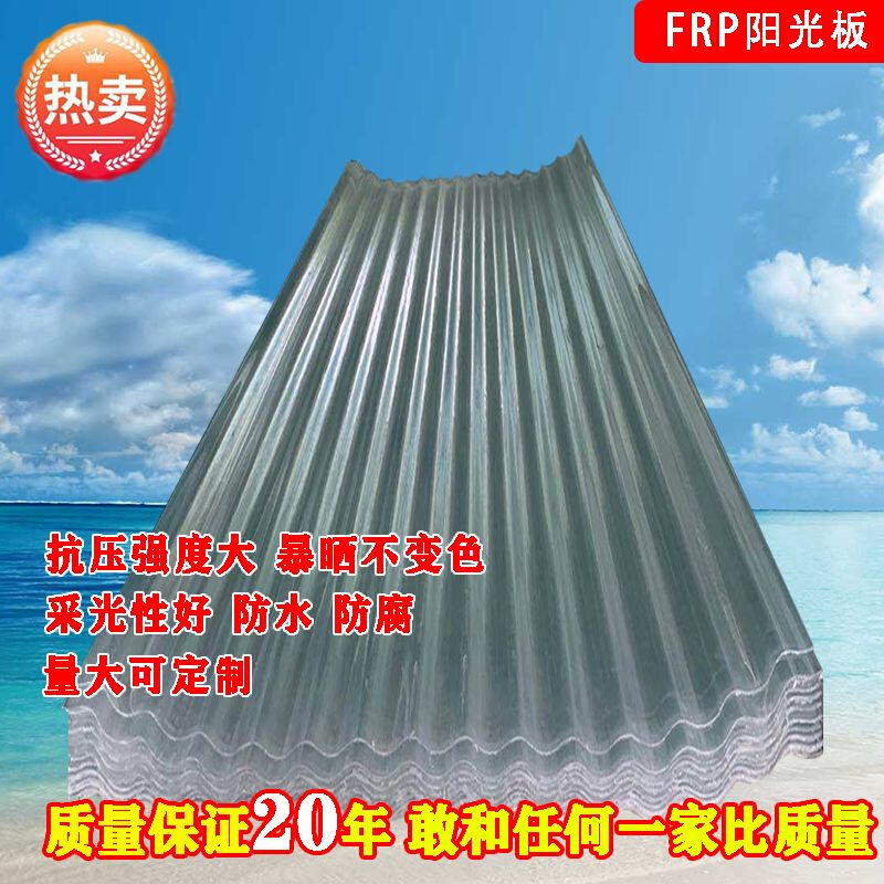 厂销厂促供瓦采光瓦阳光板塑料户外水波纹隔热j透明瓦阳台遮雨品