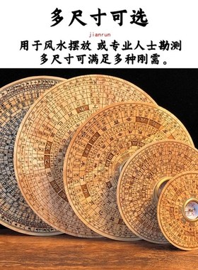 手工桃木罗盘三合综合高精度实用罗经仪2寸3寸5寸6寸7寸罗盘