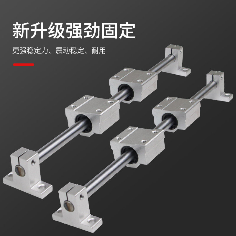 新品新双光轴导轨滑轨滑台光轴16 圆柱导轨滑块 光杆滑杆滑座,农机/农具/农膜,播种栽苗器/地膜机,淘宝优惠券,粉丝福利购,淘宝优惠卷