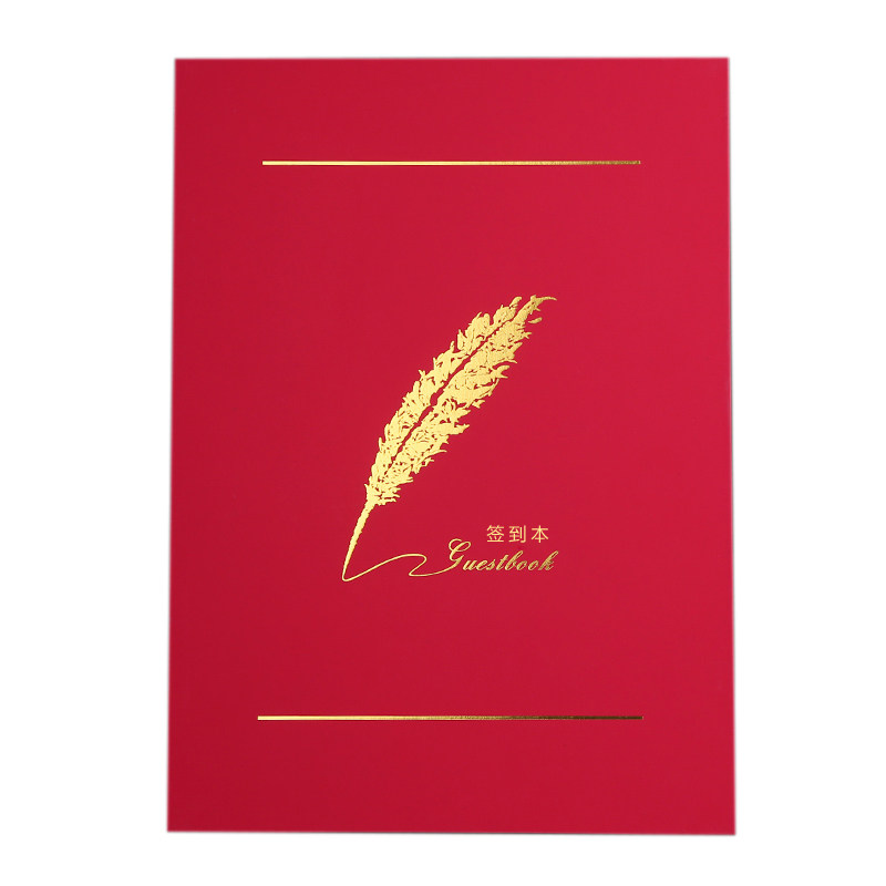 活动会议签到本商务公司年会嘉宾签到薄签名本创意宾客题名录包邮