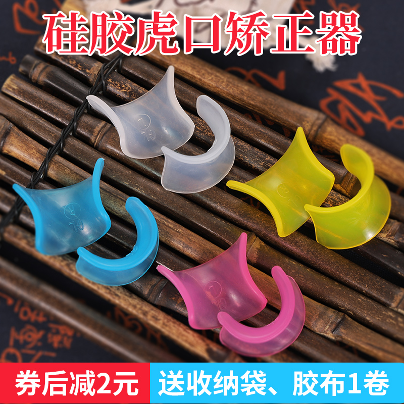 古筝手型矫正器虎口硅胶儿童古琴练指器指法训练器神器成人一对