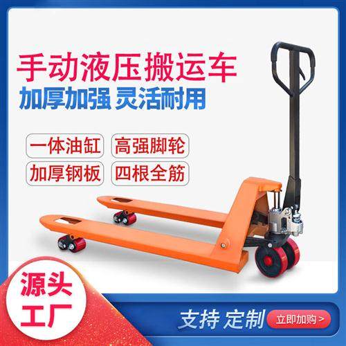 手动地牛堆高机液压搬运车55*115cm3吨仓库升降小型手推车托