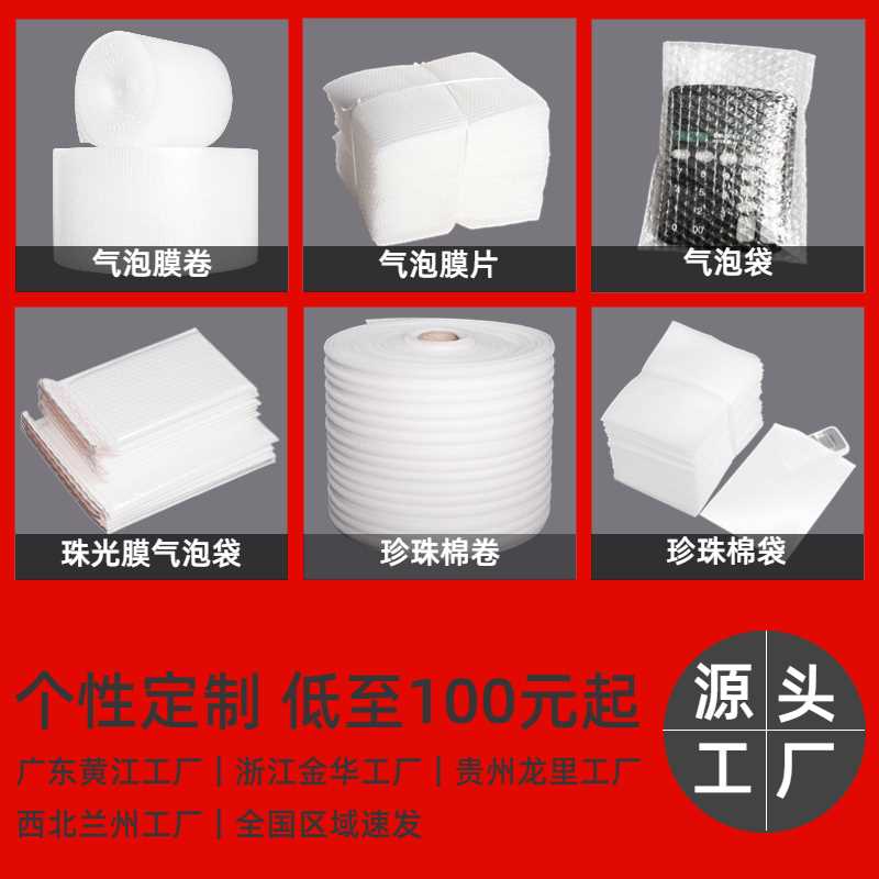 气泡膜加厚 防震塑料包装膜泡沫纸快递打包膜缠绕泡泡膜袋卷