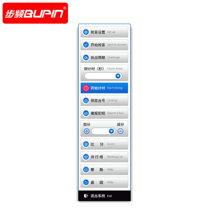 厂家抢答器无线知识竞赛电脑软体计时记分智能语音简易