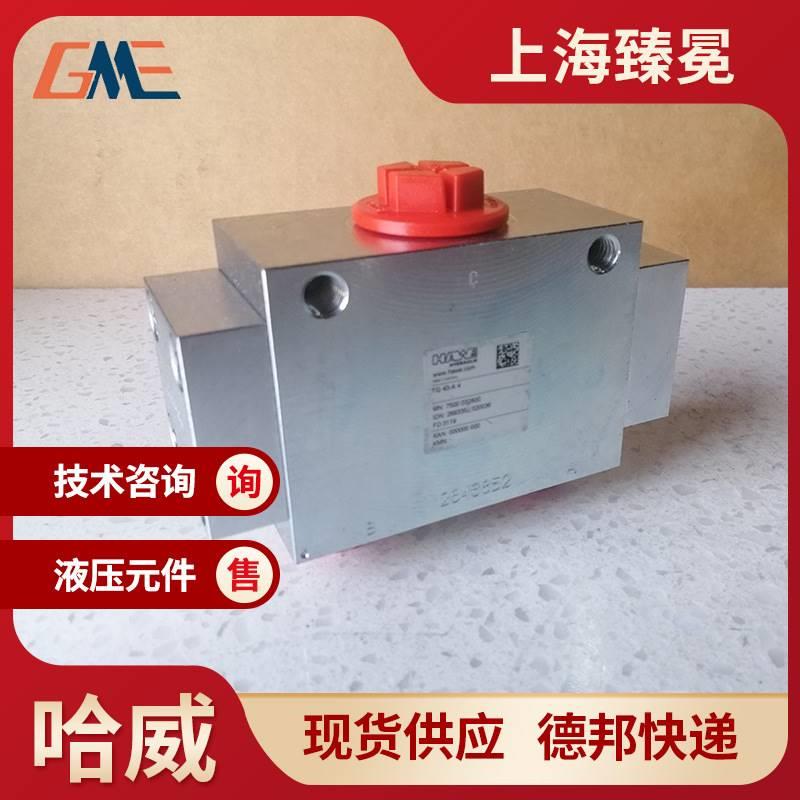 哈威AHW分流阀TQ 3 P-UNHA 机械行E业液压4配件