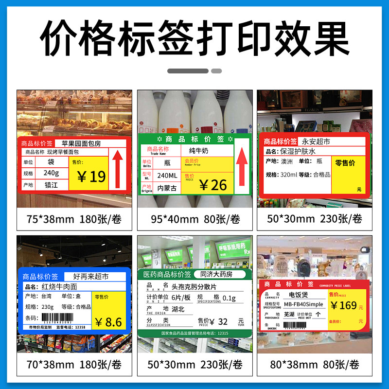 DP30价格标签印表机商用手持可携式小型热敏不干胶商品条码打印Q