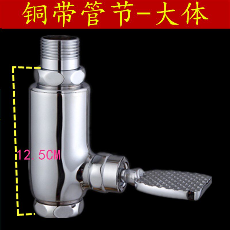 铜立式脚踏冲洗阀 便池冲水阀直筒大便冲水器 脚踩式延时阀带弯头