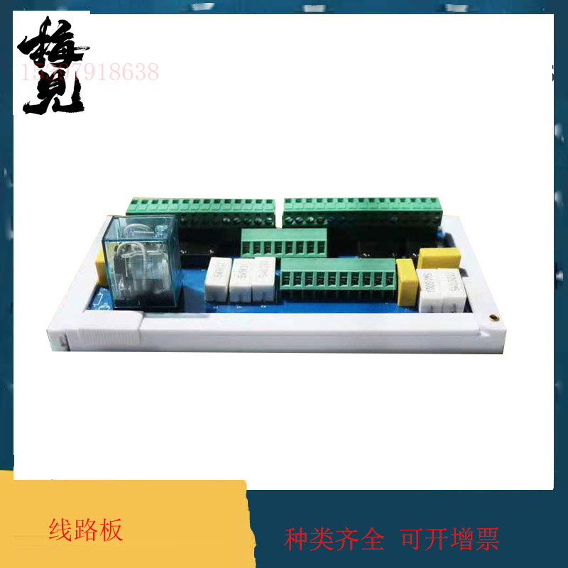 定做VS1-12/630真空断路器线路板欠压防跳直流控制PCB手车固定用