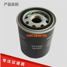 飞和螺杆机FHOGD-55/75A三滤保养配件机油过滤器WD1374油滤芯油格