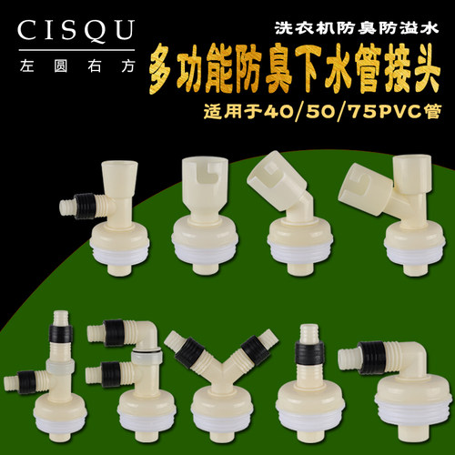 40 50 75PVC下水道面盆洗菜盆洗衣机排水管防溢水二合一三通弯头