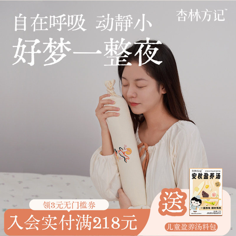 杏林方记非遗合香枕苍耳通安五福籽苍耳子香丸枕成人可用