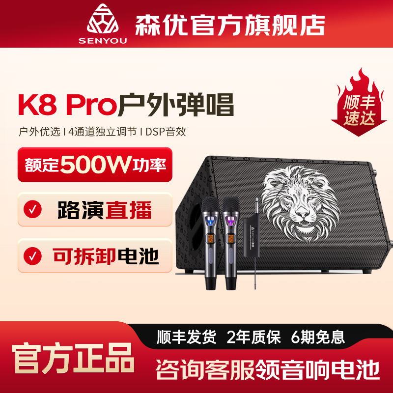 森优K8 Pro户外乐器音响直播k歌路演电吹管萨克斯音箱