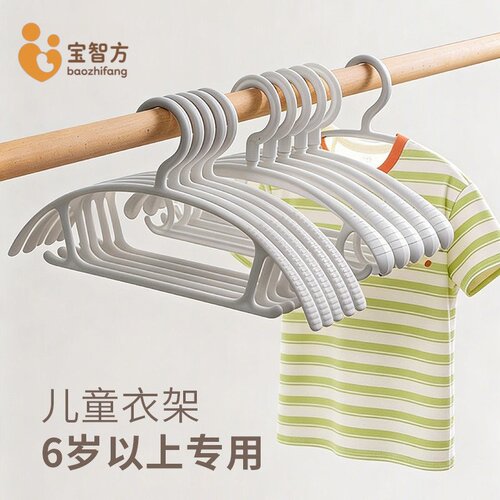 日本婴童无痕防滑衣架