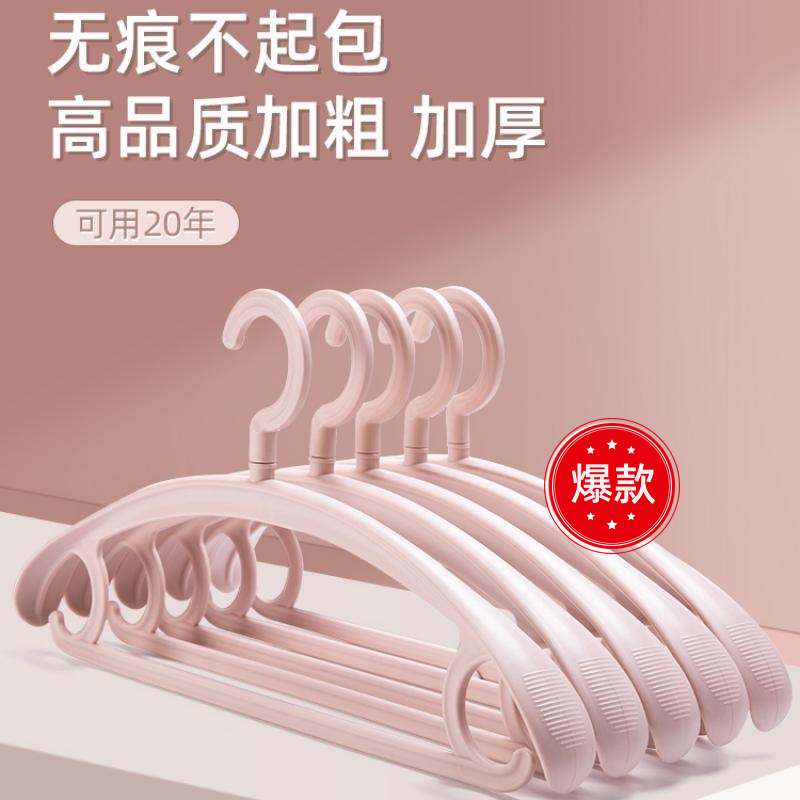 无痕干湿两用衣架宝智方pp可旋转