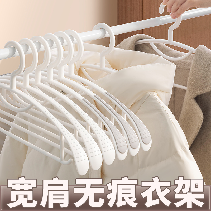 日本无痕防滑加粗防肩角衣架