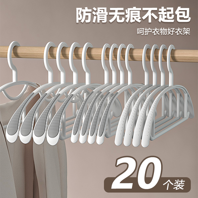 宝智方无痕晾衣架子防肩角