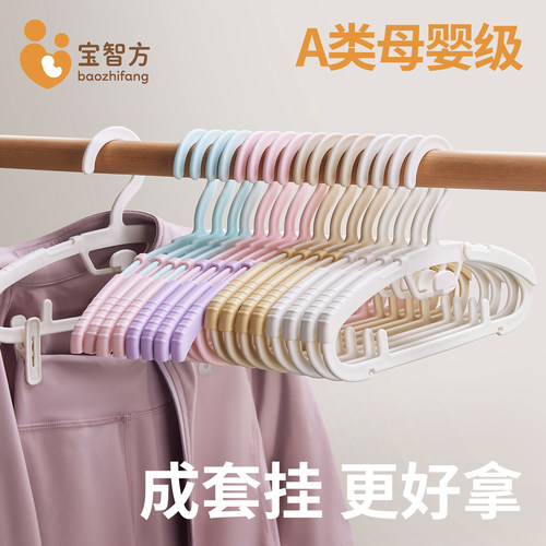 儿童可伸缩无痕裤夹衣架套装