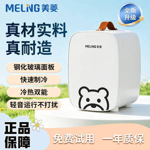 美菱迷你小冰箱一人小型mini车载冰箱学生宿舍家用储奶新款小冰柜