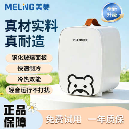 美菱迷你小冰箱一人小型mini车载冰箱学生宿舍家用储奶新款小冰柜